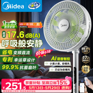 美的 轻音 电风扇 遥控器