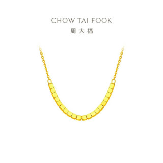 周大福 小方糖黄金项链(工费420)40cm约4.15g F229085
