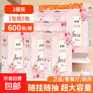 京喜自营-专用品牌 舒可乐悬挂式抽纸巾面纸家用壁挂式餐巾纸擦手纸卫生纸 4层 600张*2提