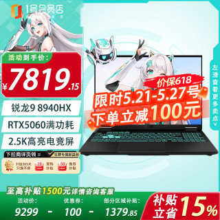 华硕 天选6 Pro 锐龙版16英寸电竞游戏本 笔记本电脑(锐龙9 8940HX 16G+1T 5060 2.5K灰)