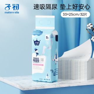 子初 一次性 云柔隔尿垫33*25cm S码32片