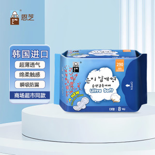 Eun jee 超薄夜用卫生巾 290mm8片
