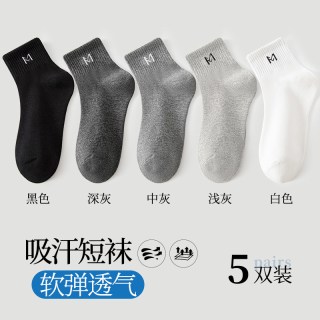 兰堇一 男士短筒棉袜 XXW-23253-TG-2023-1 10双装