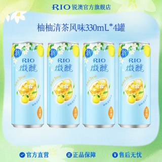 锐澳 微醺柚柚清茶风味 伏特加鸡尾酒 330ml*4罐