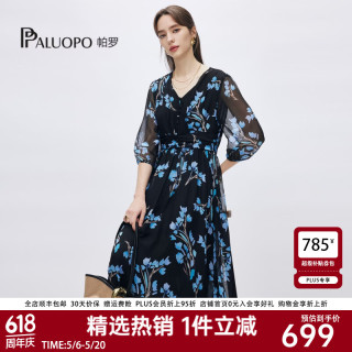 帕罗 真丝 女士连衣裙 M