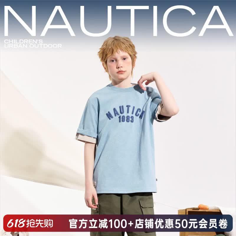 诺帝卡 男童短袖T恤 浅蓝 170cm