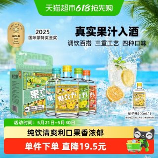 江小白 果立方插画版新4口味组合168ml*4瓶低度果酒 送赠品100ml