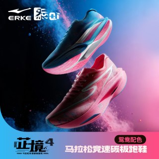 鸿星尔克 芷境4鸿星尔克男鞋2026新款专业马拉松超轻全掌碳板竞速运动跑鞋