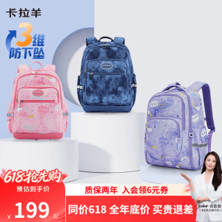 卡拉羊 小学生减负超轻儿童背包大号-薰衣草紫CX2127