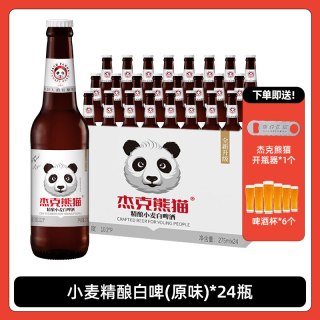 Jack Panda 精酿小麦白啤果味啤酒275ml*24瓶装整箱国产比利时风味啤酒