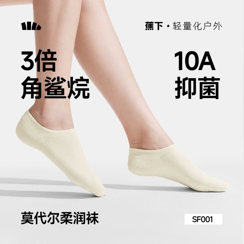 蕉下 女士透气防滑隐形船袜