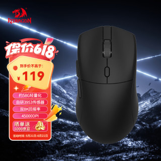 红龙 G53 Ultra游戏鼠标 双8K鼠标游戏电竞蓝牙鼠标无线鼠标新年礼物 黑色