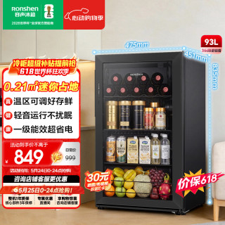 容声 93L冰吧家用小型冰柜保鲜柜小冰箱办公室客厅饮料茶叶冷柜一级能效JC-93E10LNGAD