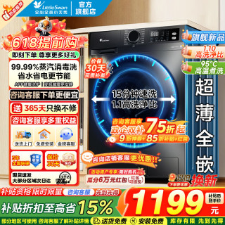 小天鹅 浣彩系列 TG100VT616WIADY-T1B 滚筒洗衣机 10kg
