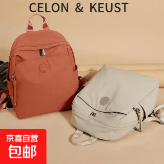 京喜自营-专用品牌 Calvin Klein 港风女士双肩包 大容量背包 男女学生书包 通勤旅行包