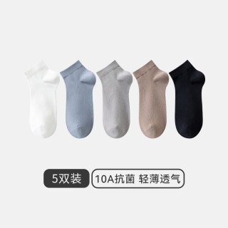 三枪 10A抗菌男士袜子新疆棉透气 组合5：白色+浅灰+雾蓝+卡其+黑色 5双 26-28（男款）
