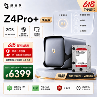 极空间 智能AI娱乐影音办公 私有云NAS+红盘Plus 4TB硬盘  16GB 4TB