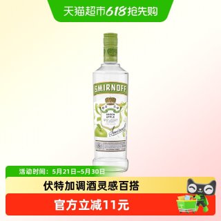 移动端：SMIRNOFF 伏特加洋酒青苹果风味700ml鸡尾酒基酒调酒mojito