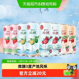 锐澳 微醺系列 鸡尾酒 330ml*8瓶装