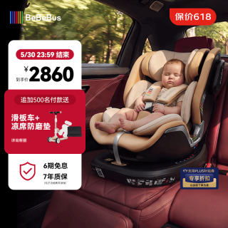 BeBeBus 360旋转 儿童座椅