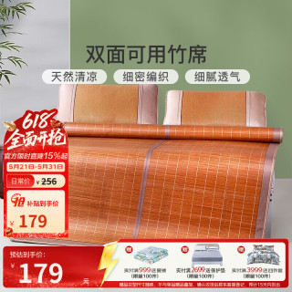 富安娜 双面可用 竹席 馥郁