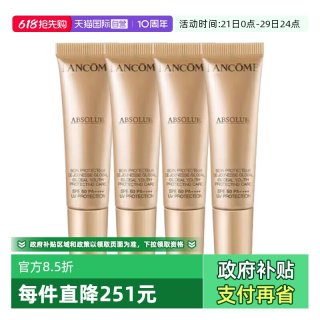 兰蔻 新菁纯臻颜防晒隔离乳防晒妆前隔离三合一40ml