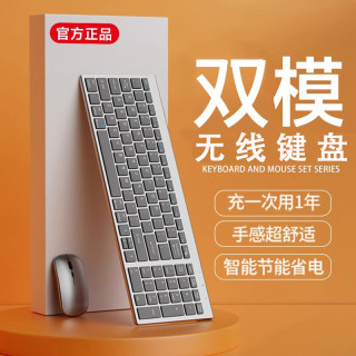 花犀 蓝牙无线键盘鼠标电脑平板办公超薄便携充电静音小键盘平板键盘