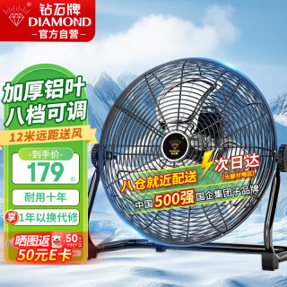 钻石表 钻石牌工业风扇趴地扇台式趴地电风扇强力商用台地扇大功率趴地风扇工厂坐地扇大风力EF-40L
