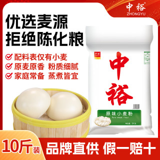 中裕 原味小麦粉 5kg