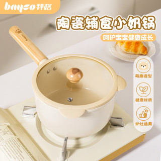 拜格 小奶锅不粘锅宝宝婴儿辅食锅一人食小汤锅陶瓷泡面锅蒸煮一体