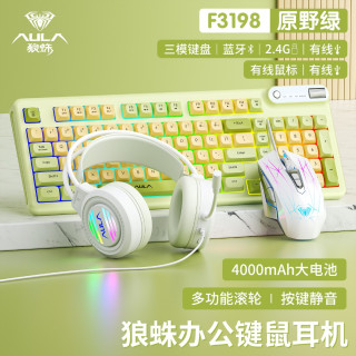 狼蛛 F3198无线三模游戏键盘鼠标有线蓝牙台式笔记本通用