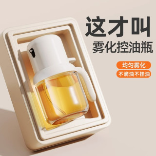 优勤 喷油壶二合一油壶家用厨房小油壶食用油喷雾化空气炸锅喷油瓶