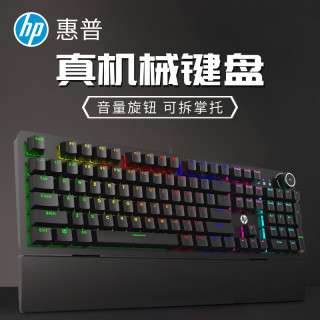惠普 K10G有线机械键盘电竞游戏键盘/办公键盘游戏混光键盘背光