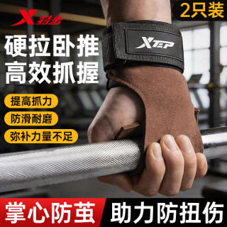 特步 助力带硬拉健身引体向上手套护掌单杠哑铃举重助力运动防滑护手腕