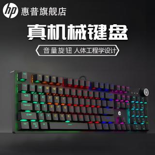 惠普 游戏专用机械键盘台式笔记本电脑办公游戏发光外设