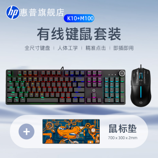 惠普 机械键盘鼠标游戏电竞耳机有线键鼠套装z