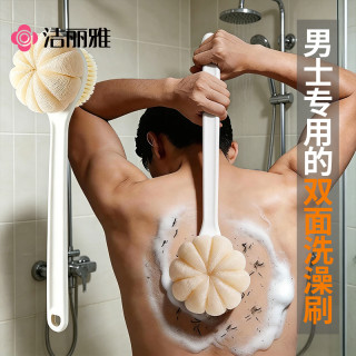 洁丽雅 男士专用洗澡刷大号长柄搓背神器浴花搓澡二合一搓灰沐浴刷