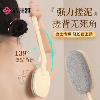 洁丽雅 沐浴刷新款加长手柄洗澡刷粗细砂搓泥去灰男女后背搓澡神器
