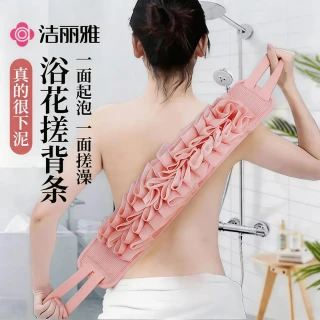洁丽雅 搓澡巾洗澡搓背神器刷背后背浴花二合一沐浴球男女长条家用