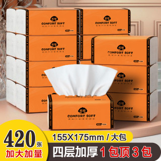 香旭 420张纸巾大包抽纸家用实惠装整箱餐巾纸抽面巾纸