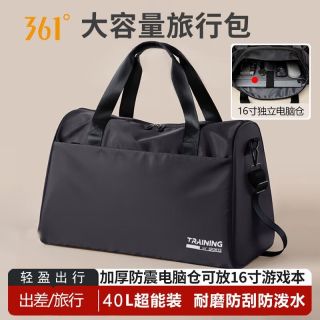 361° 大容量旅行包轻便出行出差免托运手提行李袋防泼水健身斜挎包