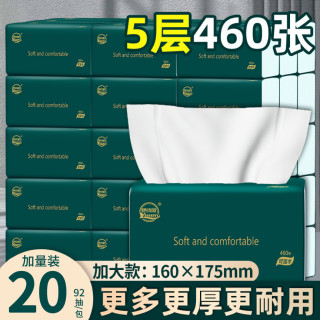 大包抽纸 加厚餐巾纸 92抽460张