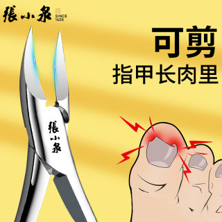 張小泉 张小泉不锈钢甲沟钳指甲钳嵌甲修脚指甲刀钳子防飞溅