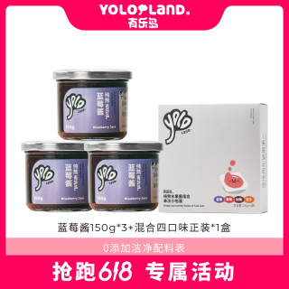 yololand 蓝莓酱 0果胶0白砂糖 不加一滴水 宝宝早餐蓝莓果酱