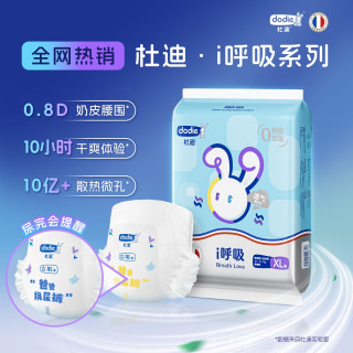 杜迪 dodie杜迪i呼吸升级爸爸换尿裤奶皮腰围试用装