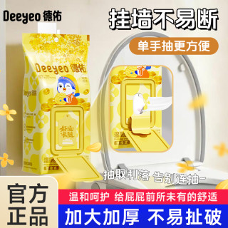 德佑 湿厕纸 80片*1包
