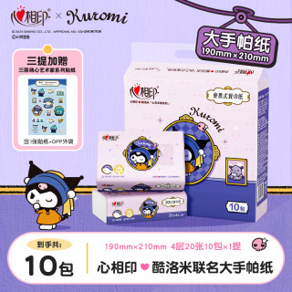 心相印 抽纸三丽鸥IP 4层20片*10包 餐巾纸便携出行 4层 20片 10包