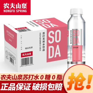 农夫山泉 苏打水整箱批发特价白桃柠檬夏橘饮料原味多口味瓶装 白桃风味