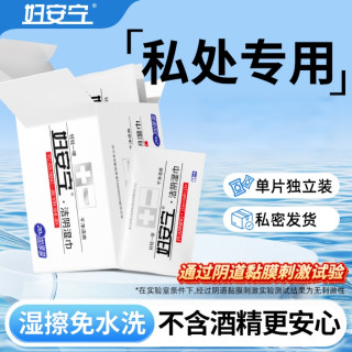 妇安宁 洁阴湿巾 20片*5包