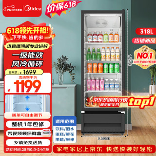 美的 318L展示柜冷藏保鲜柜风冷循环台式单门饮料柜蛋糕柜鲜花柜酒水水果玻璃冰箱冰柜SC-318GM(EB)黑色